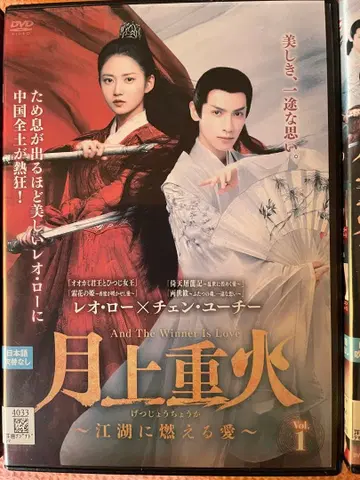 중국 드라마 월상중화 전편 DVD