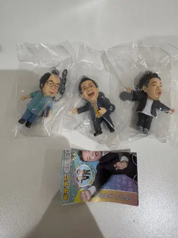 다이앤 고이고이데 스우스우 가챠 키링 츠다/유스케