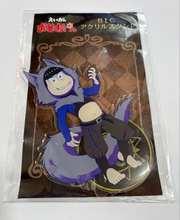 영화의 오소마츠 6쌍둥이 카라마츠 BIG 아크릴 스탠드 진로우