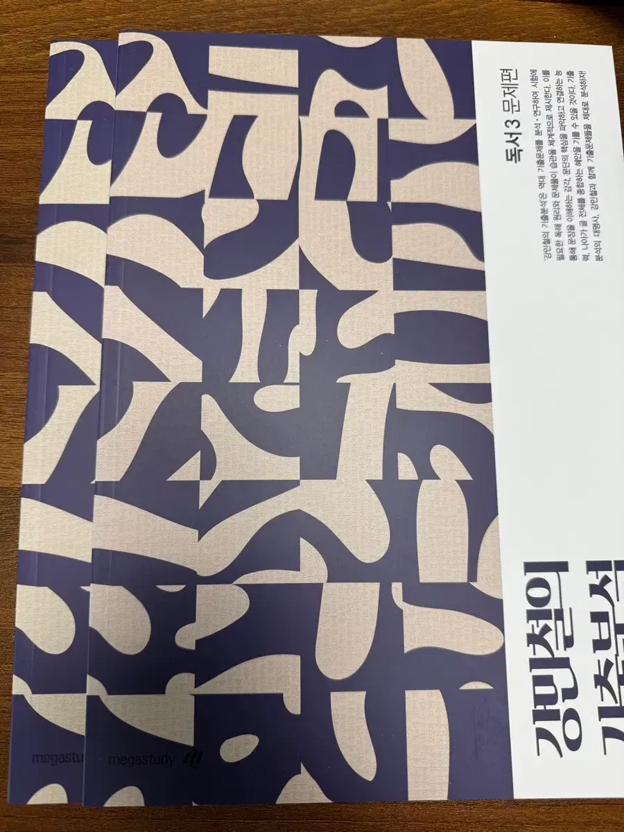 Kang Ki-bun Reading 3 Kang Min-cheol&#x27;s Past Exam Analysis