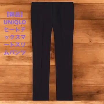 [새상품] UNIQLO 히트텍 스마트 슬림 스트레이트 팬츠 유니클로 팬츠