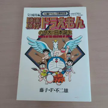 도라에몽 진구(노비타)의 일본 탄생