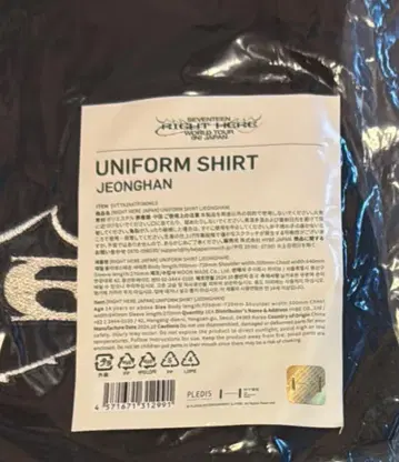 미개봉 새상품 공식 정한 유니폼 02 SEVENTEEN