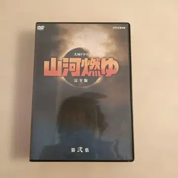 산하 불타다 완전판 DVD BOX