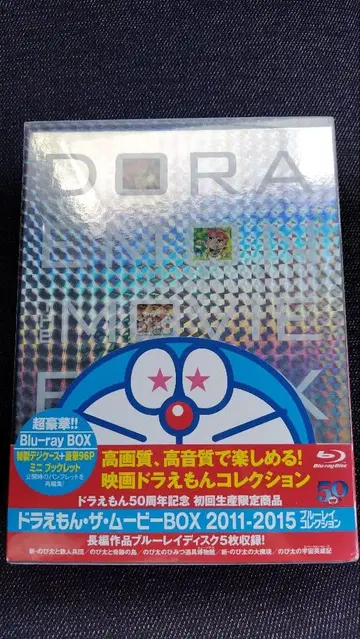 도라에몽 영화 도라에몽 더 무비 블루레이 BOX 2011-2015