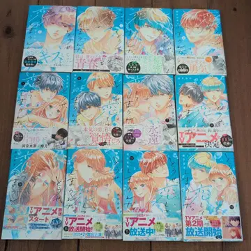 어차피 사랑하게 될 거야 1~12권