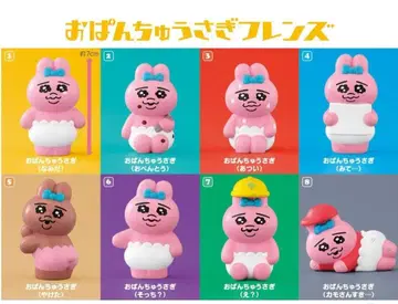 빤쮸토끼 프렌즈 풀컴프 8체 세트