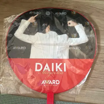 시게 (west.) 부채 AWARD