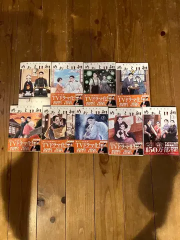 나미우라라카니 메오토비요리 1권부터 9권