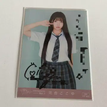 가련한 아이보리 카와이 코코유 친필 브로마이드