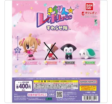 키라링 레볼루션 피규어 세트