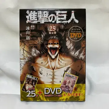 진격의 거인 25 한정판 DVD 포함
