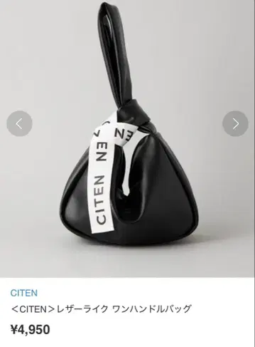 CITEN 레더라이크 원 핸들 백 블랙