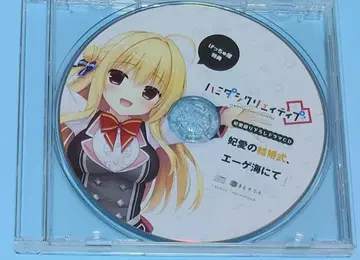 하미다시 크리에이티브 특전 드라마 CD 히메