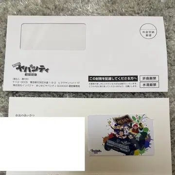 진지하게 야바시티 시민 카드 전원 집합