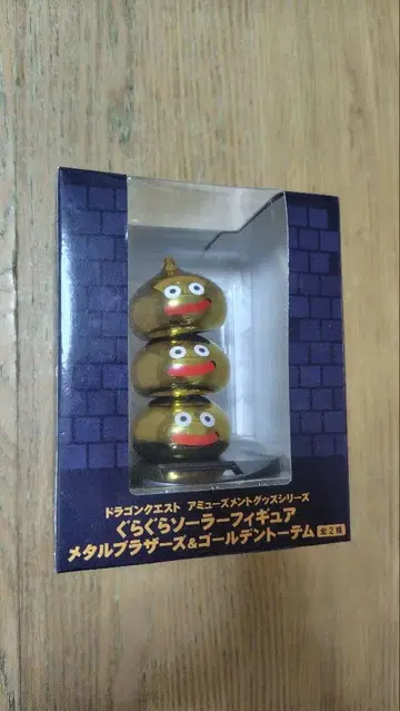 드래곤 퀘스트 흔들흔들 솔라 피규어 메탈 브라더스 & 골든 토템 미개봉