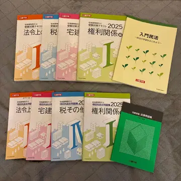 공인중개사 시험 2025년판 세트