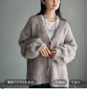 렙심 5게이지 샤기 v넥 가디건 라이트 베이지