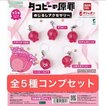 타코피의 원죄 메지루시 액세서리 가챠 키링