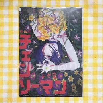 극장판 체인소 맨 레제편 이온시네마 선행 판매 특전 클리어 파일