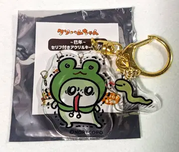 게코하무짱 아크릴 키링