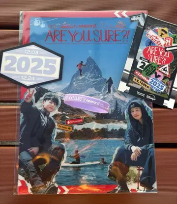 popup 이케마자 2 러버 밴드 ARE YOU SURE?! 2