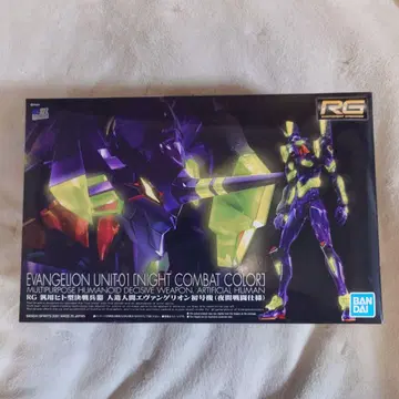 RG 에반게리온 초호기 야간 전투 사양