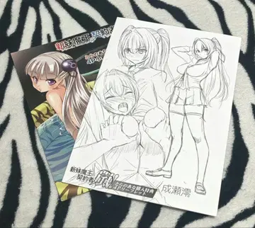 신동생 마왕의 계약자 토라노아나 구매 혜택 소책자 리플렛 세트 2