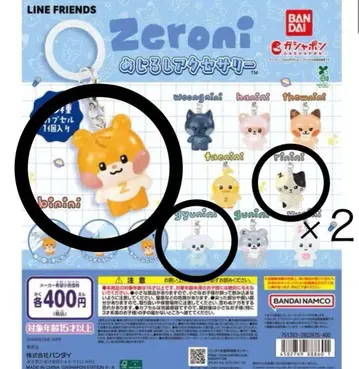 제로니 zeroni 메지루시 액세서리 가챠