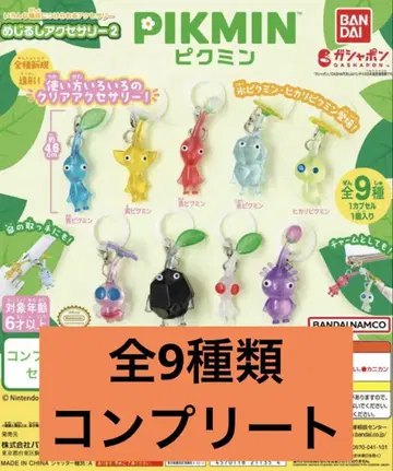 피크민 메지루시 액세서리 가챠가챠 컴플리트 주의 사항 있음