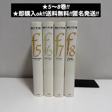 후지코 F 후지오 SF 단편 PERFECT판 5~8권