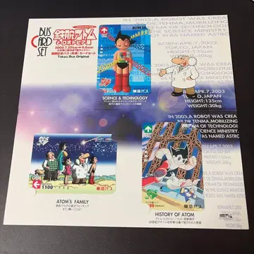 도큐 버스 버스 카드 철완 아톰