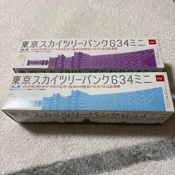 도쿄 스카이트리 미니뱅크 634 이키카제 미야비카제