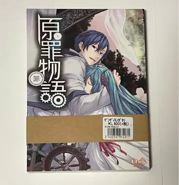 원죄 이야기 -죄- 악의 P_mothy 소설