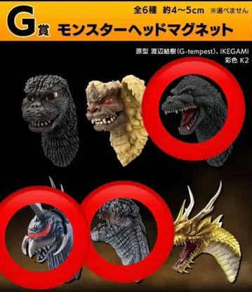 제일복권 고질라 대괴수 열전 G 몬스터 헤드 마그넷 3개 세트