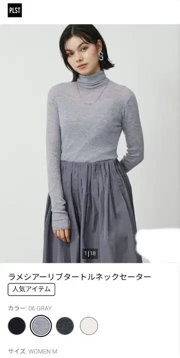 PLST 플라스테 / 라메 시어 리브 터틀넥 스웨터 GRAY M 사이즈