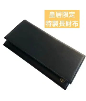 [당일 발송] 황궁 한정판 특제 장지갑 천연 가죽 블랙