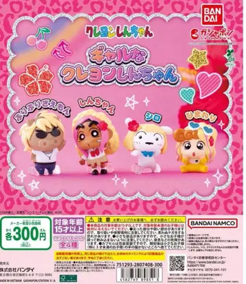 갸루 짱구는 못말려(크레용 신짱) 캡슐 토이 컴프 세트 4종류