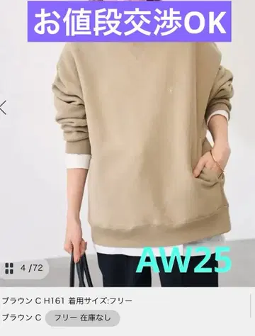 FRAMeWORK Champion 별주 제품염 REVERSE WEAVE