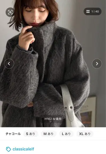 클래시컬 엘프 샤기 코트