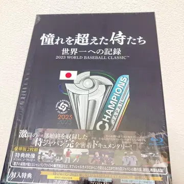 동경을 넘어선 사무라이들 세계 제일을 향한 기록 Blu-ray