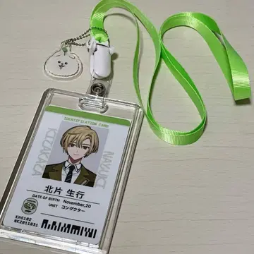 18TRIP 에이트리 북카타 이키 사원증 스트랩