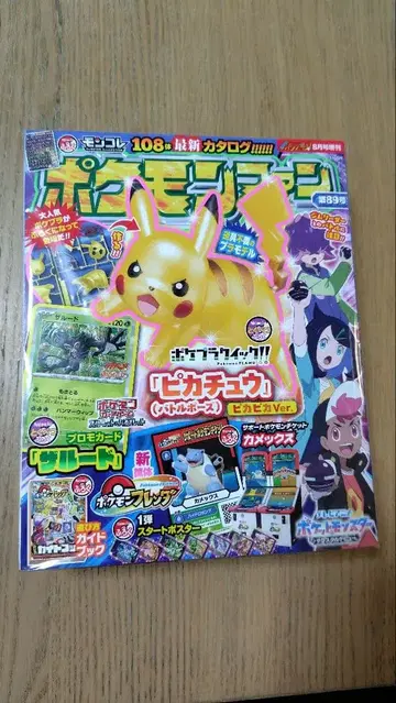 포켓몬 팬 제89호 미개봉 자루도 프로모 카드 포켓플라 피카츄