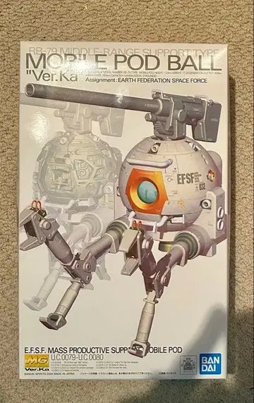 MG RB-79 볼 'Ver.Ka'