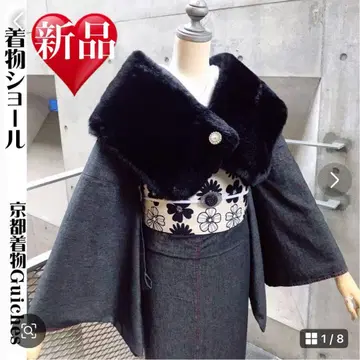 따뜻한 기모노 숄