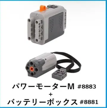 새상품 레고 호환 테크닉 파워 모터 M