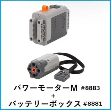 새상품 레고 호환 테크닉 파워 모터 M