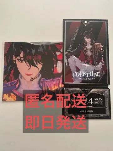 복스아쿠마 VOX AKUMA 티켓풍 카드 브로마이드