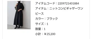 BEARDSLEY 블랙 플레어 스커트 M~L