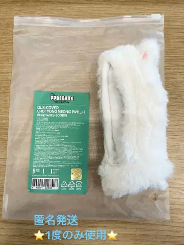 1회 사용 TXT 뿔바투 응원봉 커버 연준 수빈